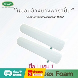 Ventry Comfort bolster หมอนข้างยางพาราปั่น