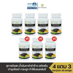 สุภาพโอสถ BLACK SESAME OIL