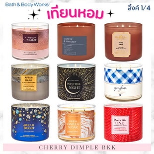 เทียนหอม 3 wick Bath & Body Works