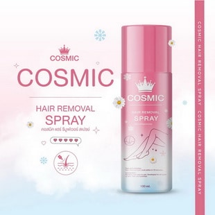 Cosmic hair remover มูสเทพ กำจัดขน คอสมิค