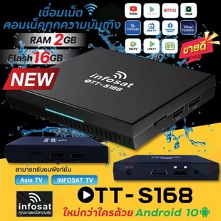 INFOSAT OTT-S168 Android 10