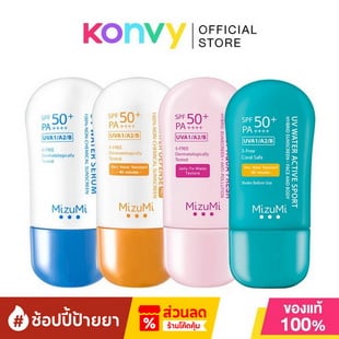 Mizumi UV กันแดด มิซึมิ 40g