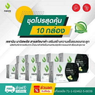 Navisplus น้ำมันงาดำสกัดเย็น