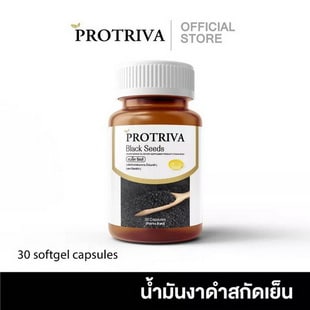 น้ำมันงาดำสกัดเย็น Protriva Black Seeds