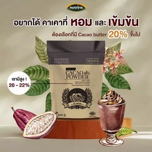 ผงคาเคา EL เพียว 100% หอมมาก เข้มข้น โกโก้คีโต