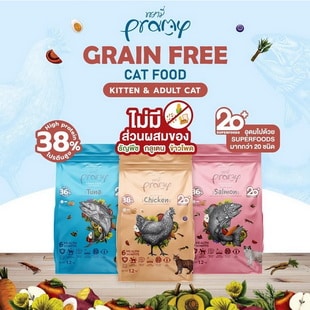 Pramy Grain Free อาหารเม็ด สูตรเกรนฟรี