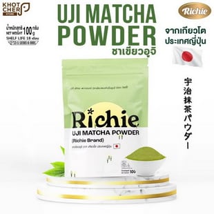 RICHIE อูจิ มัทฉะ พาวเดอร์