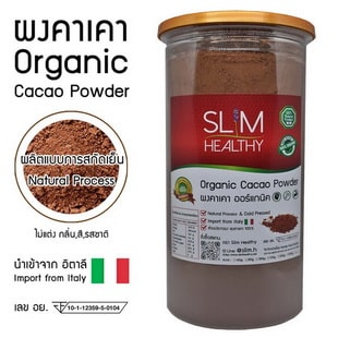 Slim Healthy ผงคาเคา ออร์แกนิค 500 กรัม