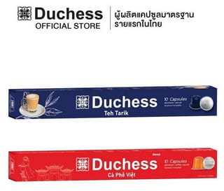 Duchess Coffee Capsule AsianDelight