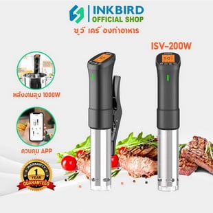 Inkbird ISV-200W เครื่องทําซูวี