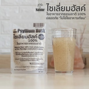 Natuur Psyllium Husk ไซเลี่ยมฮัสค์