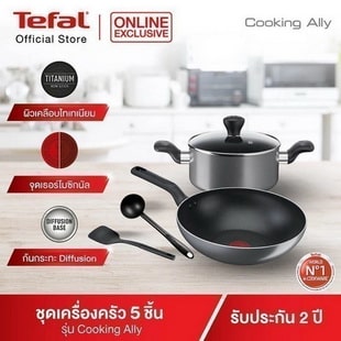 TEFAL ชุดเครื่องครัว รุ่น COOKING ALLY 5 ชิ้น