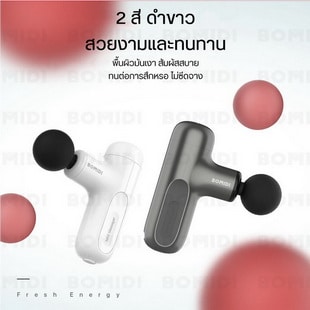 BOMIDI M1 Mini Massage Gun ปืนนวดกล้ามเนื้อ