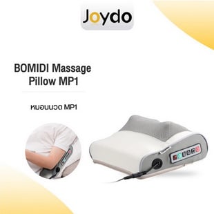 หมอนนวดไฟฟ้า BOMIDI Massage Pillow MP1