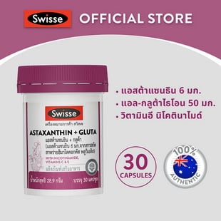 Swisse ASTAXANTHIN + GLUTA