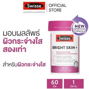 Swisse Beauty Bright Skin Booster