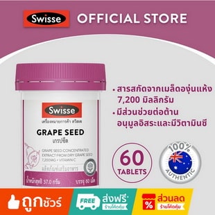 Swisse Beauty Grape Seed+ Bright with Nicotinamide