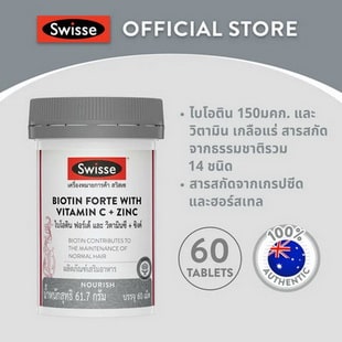 Swisse Biotin Forte With Vitamin C + Zinc