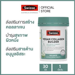 Swisse Vegan Nicotinamide Complex