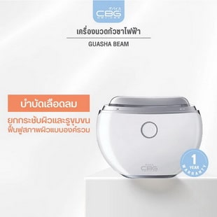 CBG Devices Guasha Beam เครื่องนวดกัวซาไฟฟ้า