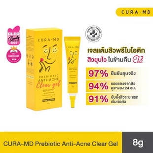 CURA-MD เจลแต้มสิว Prebiotic Anti-Acne Clear Gel