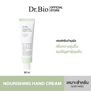 DR.BIO NOURISHING HAND CREAM 80ML