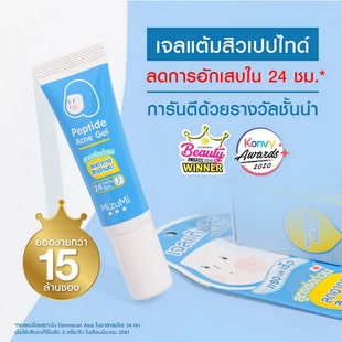 เจลแต้มสิว MizuMi Peptide Acne Gel