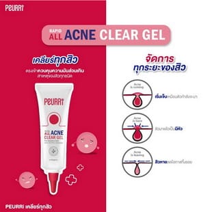 เจลแต้มสิว PEURRi By Puricas Anti Acne Gel