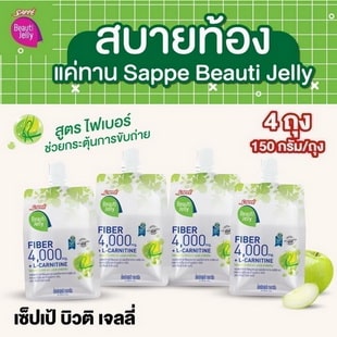 Sappe Beauti Jelly เซ็ปเป้ บิวติ เจลลี่ ไฟเบอร์