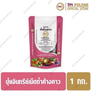 ปุ๋ยอินทรีย์เม็ดถ้ำค้างคาว