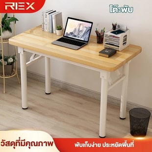 โต๊ะทำงานพับเก็บได้