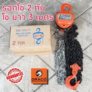 รอกโซ่มือสาว Eagle One ขนาด 2 TON
