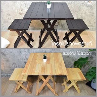 JeniFurnish ชุดโต๊ะพับหน้าไม้ยางพาราแท้