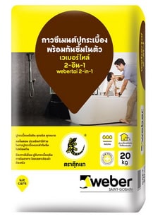 WEBER กาวเวเบอร์ TAI - 2 IN 1