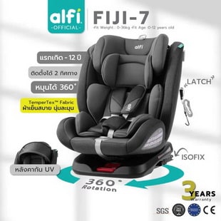 Alfi คาร์ซีท รุ่น FIJI-7
