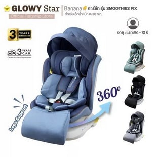 GLOWY คาร์ซีท รุ่น Banana Smoothies Fix Carseat