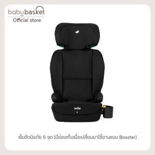 คาร์ซีท Joie Car Seat i-Irvana