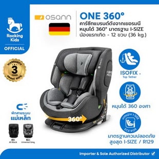 คาร์ซีท Osann รุ่น One 360°