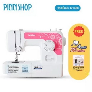 Brother จักรเย็บผ้า รุ่น JV1400