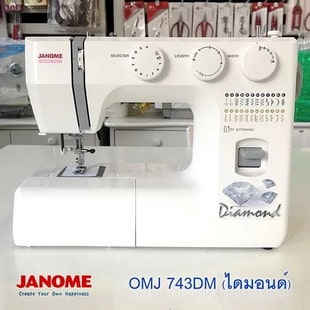 Janome จักรเย็บผ้า รุ่น OMJ743DM Diamond